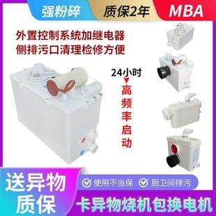 MBA厨房间奶茶店污水提升器地下室204电抽排化粪泵马桶粉碎一体机