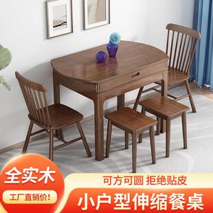 全实木餐桌家用小户型可伸缩1.05米折叠北欧方形餐桌可变圆桌子
