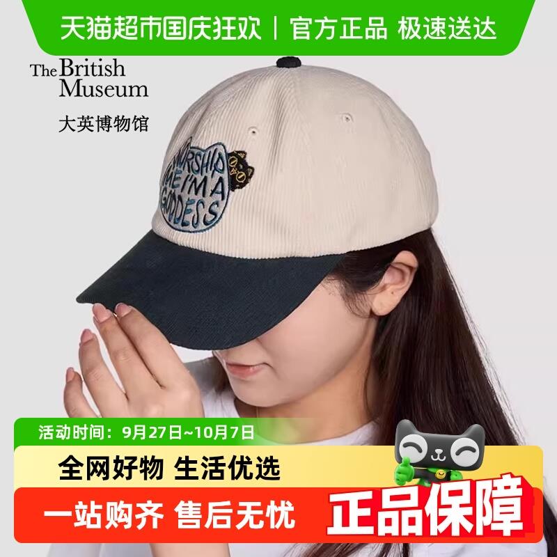 大英博物馆巴斯特萌猫复古鸭舌帽棒球帽休闲遮阳闺蜜生日礼物女生