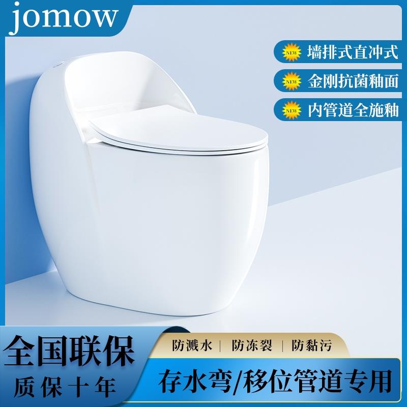 家用鸡蛋型横排墙排直冲式后出水马桶后排防臭坐便器移位管道坐厕