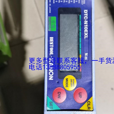 DTC-N10ExL扭力扳手不知道好坏议价