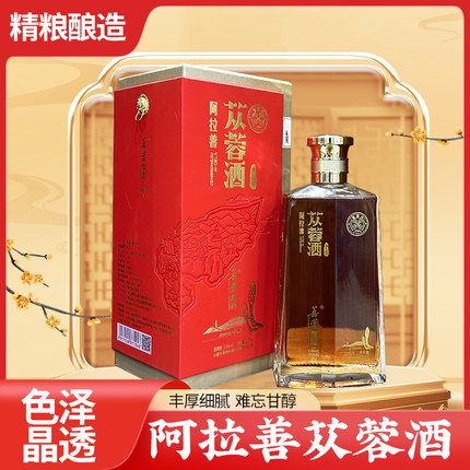 内蒙古阿拉善肉苁蓉泡酒纯粮酿造健康53度药食同源