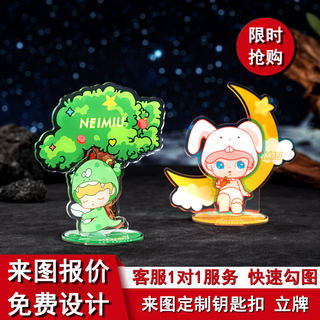 定制亚克力立牌DIY来图定做动漫卡通二次元明星钥匙扣创意礼品