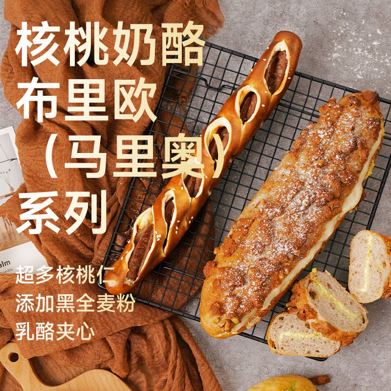 碱趣全麦欧包核桃马里奥面包代早餐食品下午茶健康营养糕点零食