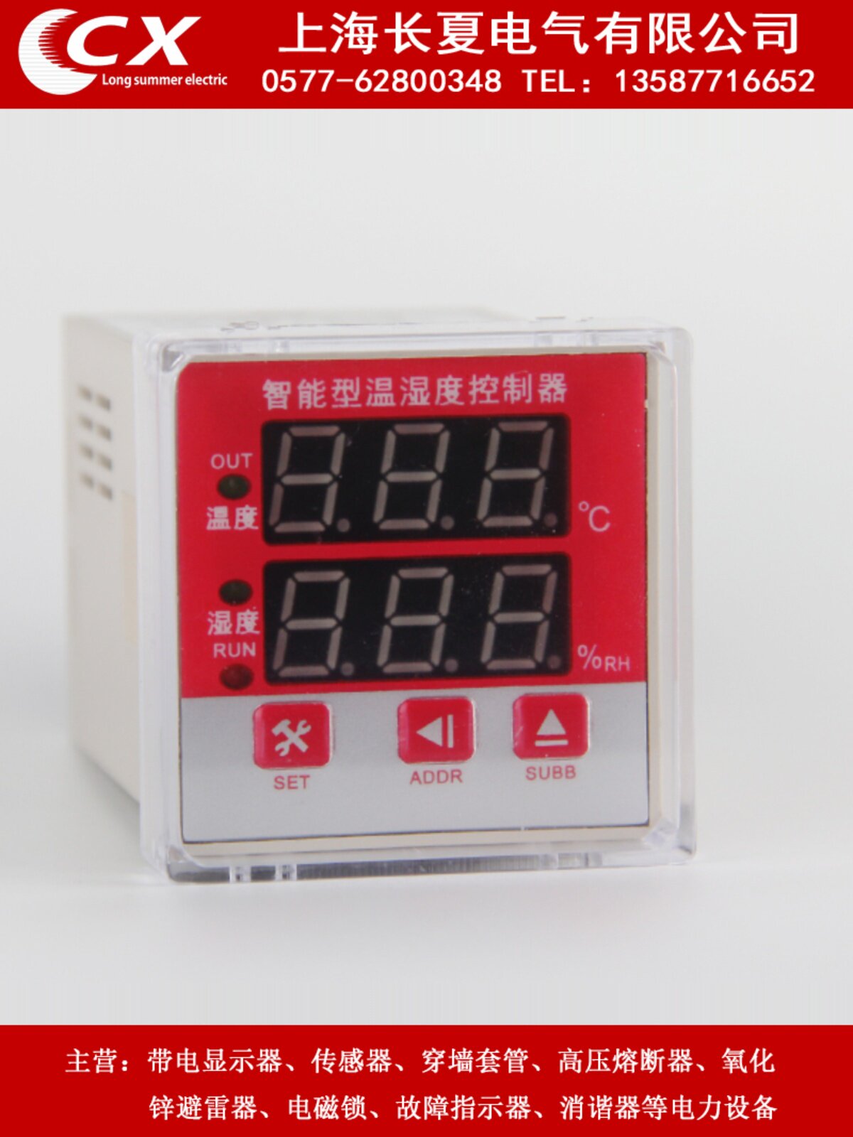 zws-42智能数显温湿度控制器配电柜除湿防凝露 wsk-z(th)养殖孵