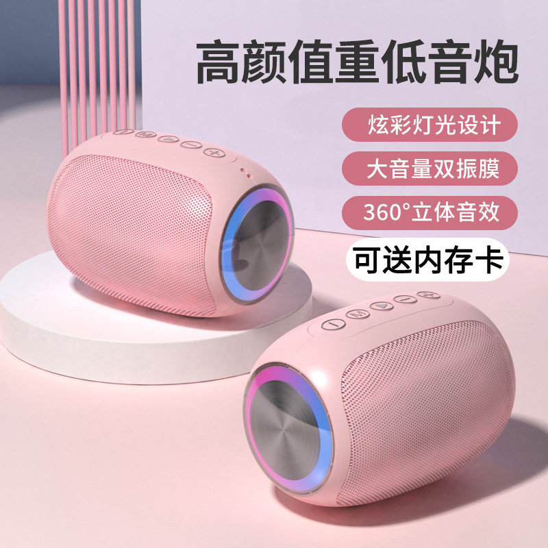 炫彩灯光氛围感蓝牙音响音箱小音响家用高音质2023新款女生可爱怎么看?