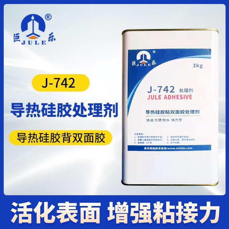 J-742导热硅胶片贴双面胶助粘剂背双面胶水不干胶表面处理剂