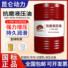 正品液压油抗磨46号68号32#高压千斤顶吊车挖机铲车折弯机170公斤