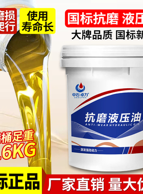 液压油抗磨46号挖机68#叉车铲车装载机举升机千斤顶专用大桶200升