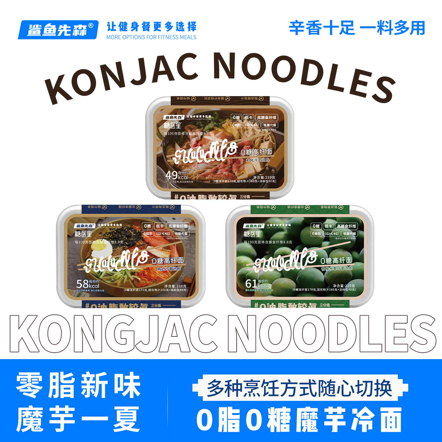 低卡方便冷面0脂肪0蔗糖低GI魔芋面即食韩式冷面日式冷面青梅冷面,粮油调味/速食/干货/烘焙,冷面/烤冷面,淘宝优惠券,粉丝福利购,淘宝优惠卷