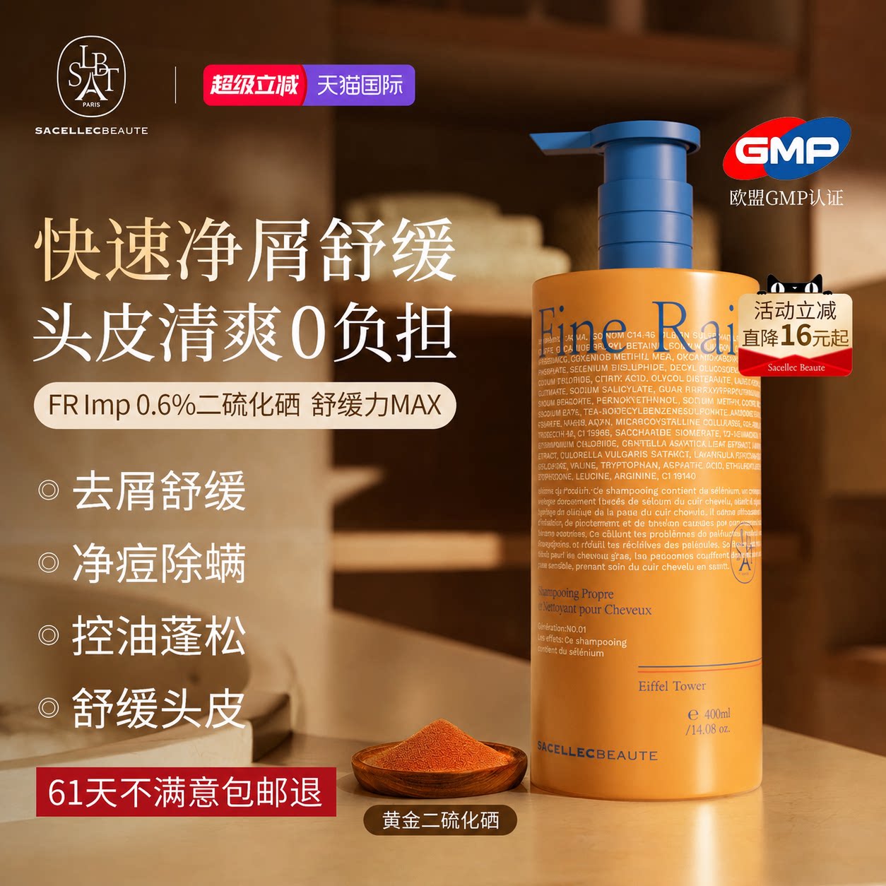 进口二硫化硒洗发水液去屑止控油蓬松毛囊痒螨痘洗头膏露正品男女
