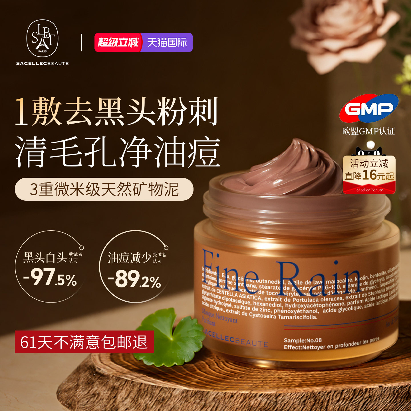 进口清洁泥膜深层收缩毛孔去黑头粉刺闭口控油面膜涂抹式女男专用