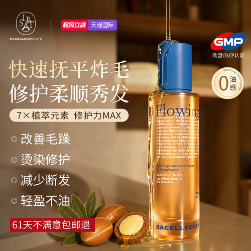 进口防毛躁柔顺亮泽发丝