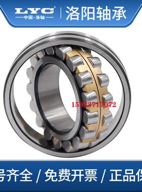 洛阳LYC调心滚子轴承22318 22319 22320 22322 22324 2232Y6CA CC