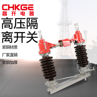 40.5 M630A 1250A 630A GW4户外高压隔离开 GW4