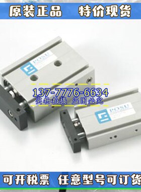 台湾POSU双轴倍h力气缸CXSB16/CXSU20-10-15-20-30-50-75-100-150