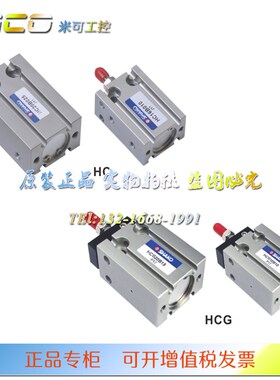 SHAKO新恭气缸HCG10B5/HCG10B10/HCG10B15/HCG10OB20/HCG10B25/30