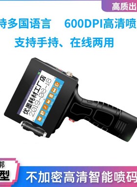 手持式喷码机2588墨盒打码机生产B日期流水线12.7不加密喷墨打码