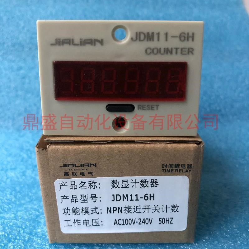 JIALIAN嘉联h电气JDM11-6H电子式累加计数器BL11-6H替代BHC11J-2D,基础建材,其它五金,淘宝优惠券,粉丝福利购,淘宝优惠卷