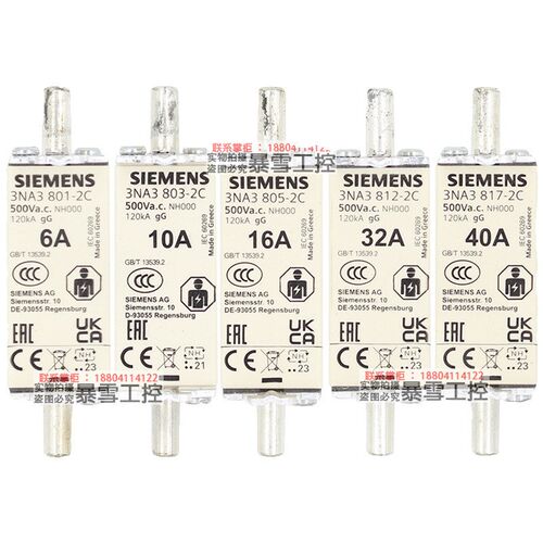 熔断器3NA3801-3803-3805-3807-3810-3812P-3817-3814保险丝