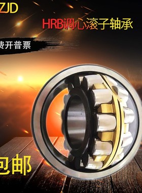 HRB哈尔滨调心e滚子轴承22313 22314 22315CA CC K MB W33 C3C4 P