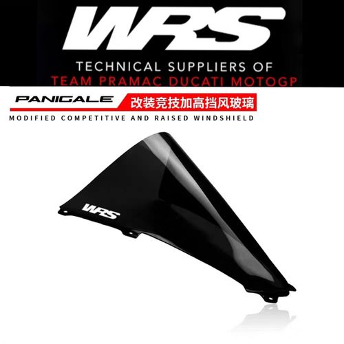 意大利WRS 适用杜k卡迪Panigale V2/V4/V4S改装前风挡 摩托车挡风