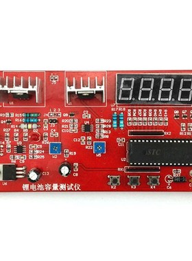 江苏省中职竞赛套件-锂电池容量测试仪 DINY电子装配与调试套件