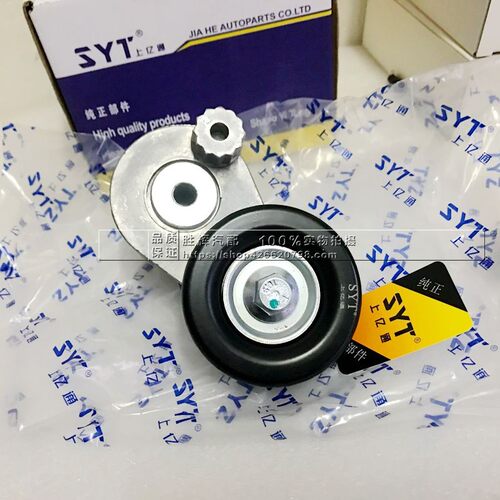 适用于新赛欧1.4发电机皮带涨紧轮 凯越1.5发W电机皮带涨紧器