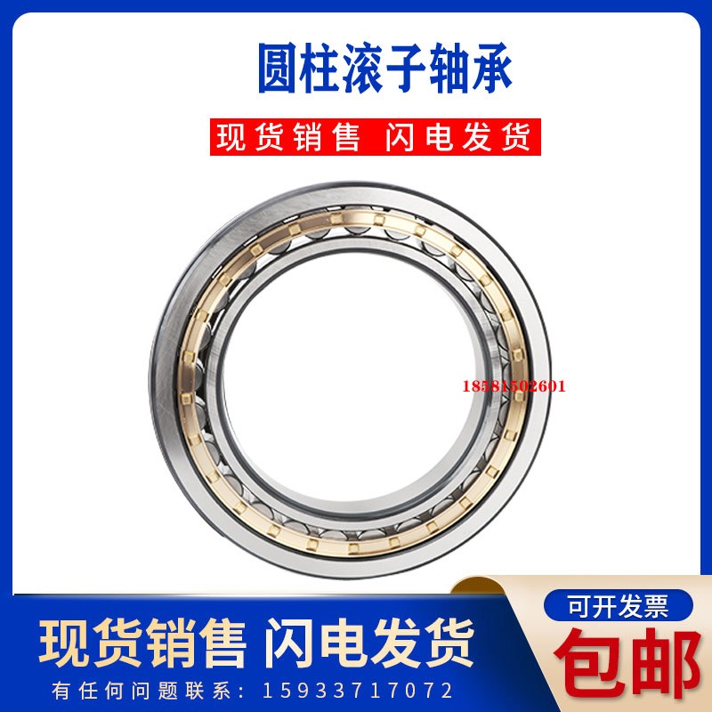 圆柱滚子轴承 NF2322 2324 2326 2328 2330 23M32 2334 2336EM/P5