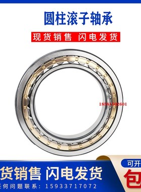 圆柱滚子轴承 NF2322 2324 2326 2328 2330 23M32 2334 2336EM/P5