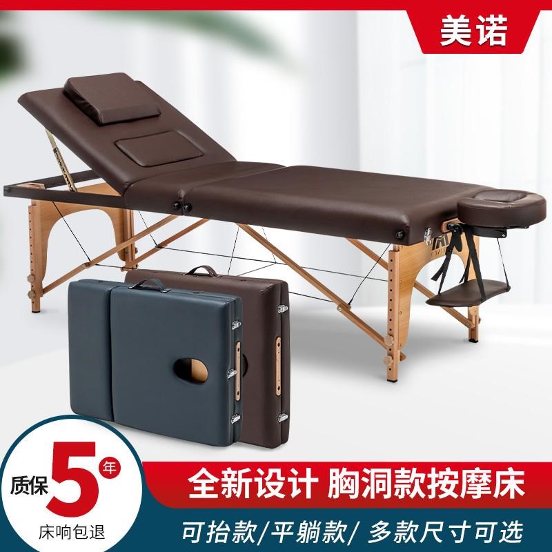 美诺然折叠美容i床胸洞按摩推拿理疗针灸美体床家用艾灸手提式纹
