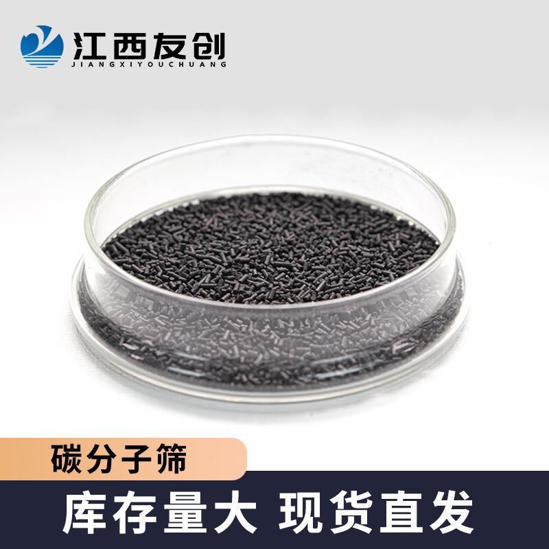 友创 工业制氮机用m碳分子筛制氮率高空分设备cms260碳分子筛