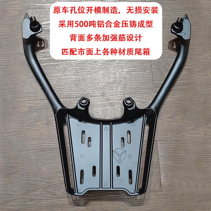 现货速发适用于光赛艇S250尾架S50摩托车后货架夏德尾箱支架改装