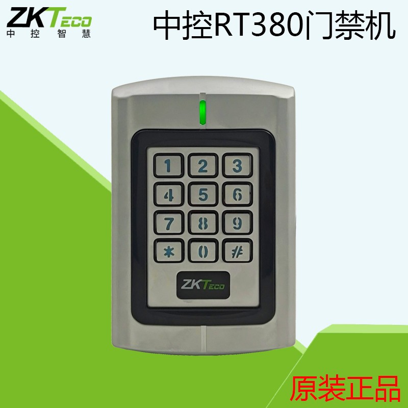 中控RT380金属门禁一体机小区铁木门室外防水密码IDWIC刷卡门禁机
