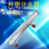 水表表前分水器钢塑不锈钢地暖y暖气管道井分集水器分流器给水焊