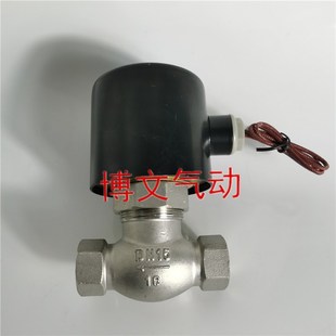 E25 高温不锈钢二通电磁阀SUS DN15 SUS 4分蒸汽水阀