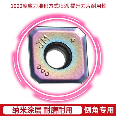 SEMT13T3AGEN-JM倒角铣u刀片SEET12T3-DM45度正方形坡口铣面铣刀