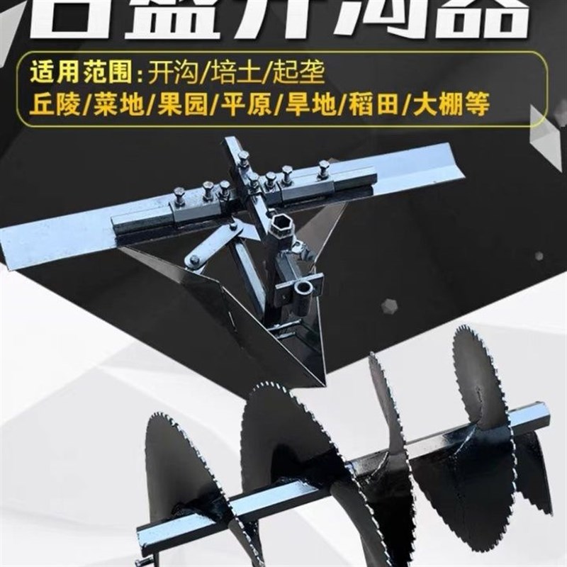 农用机械微耕机旋耕机起垄器螺旋手扶拖拉机T开沟培土起垄器