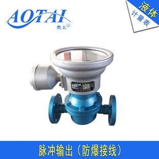 椭圆齿轮流量计液体机o械柴油润滑表UQI计油油石柴油流量带回零表