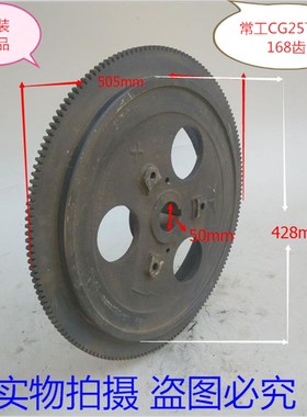 常工CG25水冷单缸柴u油机飞轮总成 飞轮盘 螺母 曲轴轮