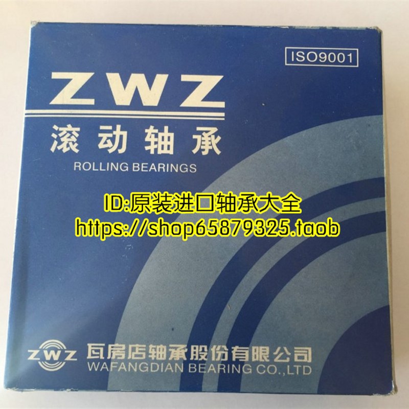 瓦房店ZWZ轴承NU2313EM 2314 2315 2316 2317 2318 2U319 NJ2320M