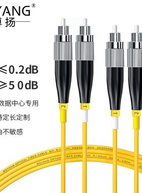 博扬(BOYANG)电信级光纤跳线FC-FC(UPC) 30米 V单模双芯尾纤2