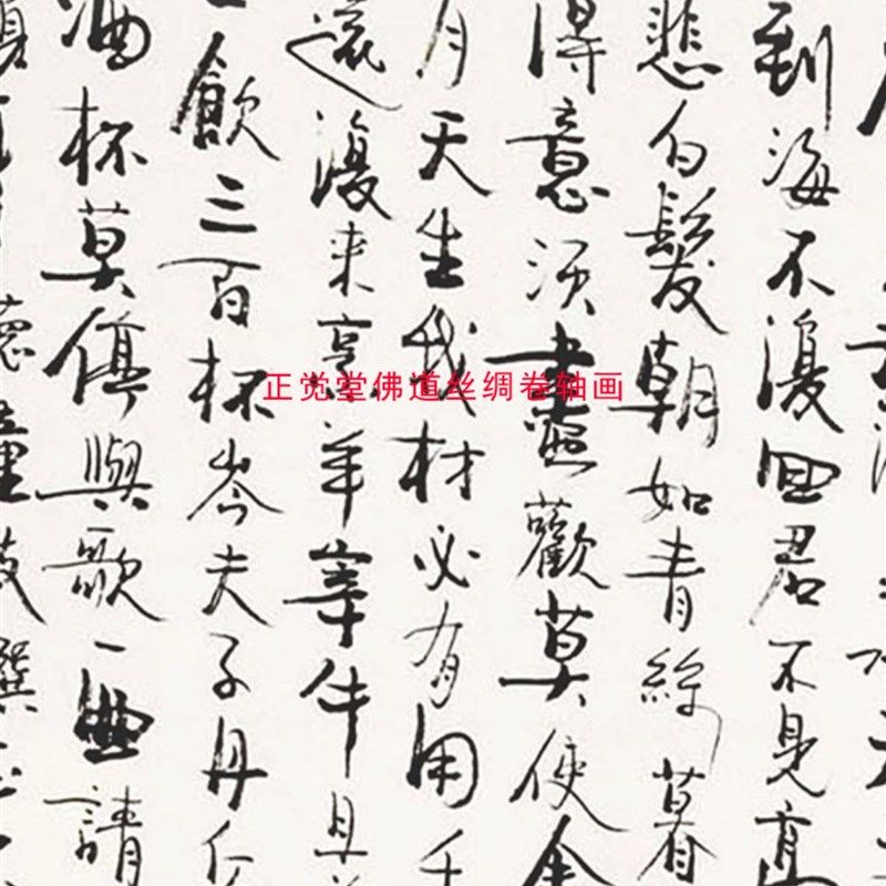 李白醉酒图 李太白画像中式酒文化卷轴H挂画 覆古酒厂酒馆装饰字,家居饰品,国画,淘宝优惠券,粉丝福利购,淘宝优惠卷