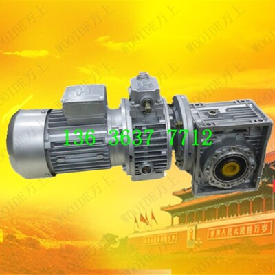 MB07-NcMRV063-50-0.75KW涡轮减速机MB07-NMRV110-100涡轮减速机