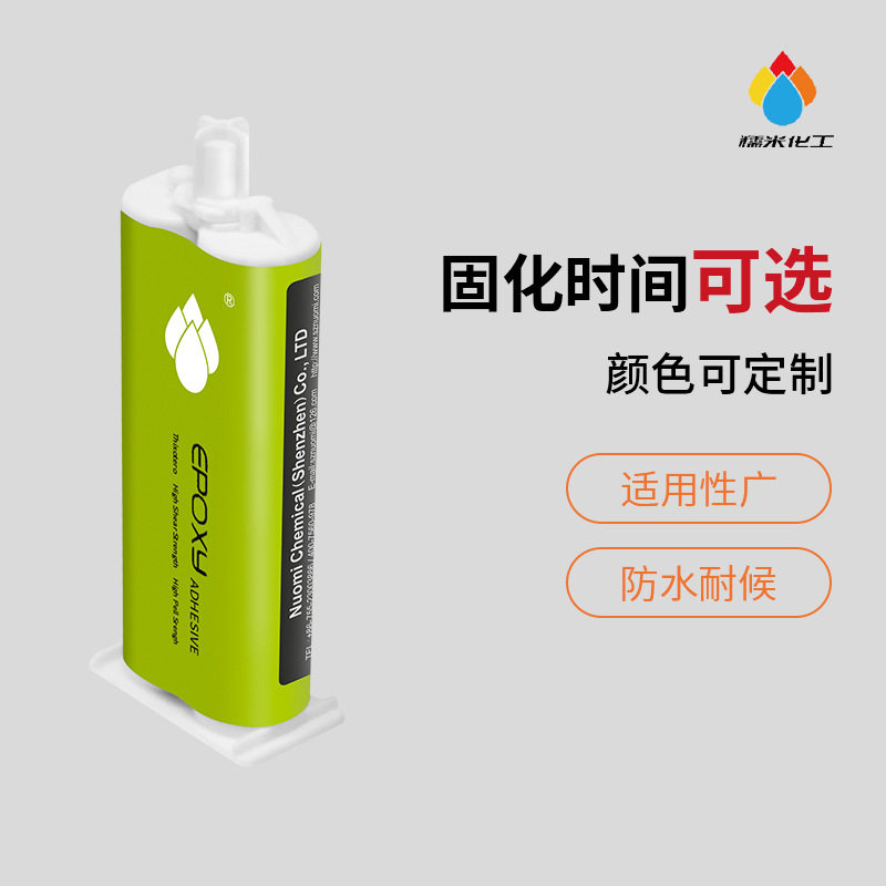 NM-6010中性结构胶 10分钟快速固化高透明环P氧树脂AB胶 厂家直销,工业油品/胶粘/化学/实验室用品,胶粘剂/胶水,淘宝优惠券,粉丝福利购,淘宝优惠卷