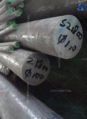 S21800(Alloy218)不锈钢圆棒 圆钢 光圆 光T棒 不锈钢板 锻件
