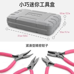 组合 手工镊子Hi件套11DIY工艺品迷你珠宝Spec饰品工具钳套装