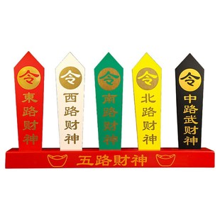 道家法器令牌五龙令牌堂口用品五色令牌底座O令箭令牌五令牌装饰