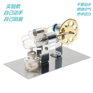斯特林发动机模型可发动燃油引擎B玩具发动机蒸汽机模X型科学小制