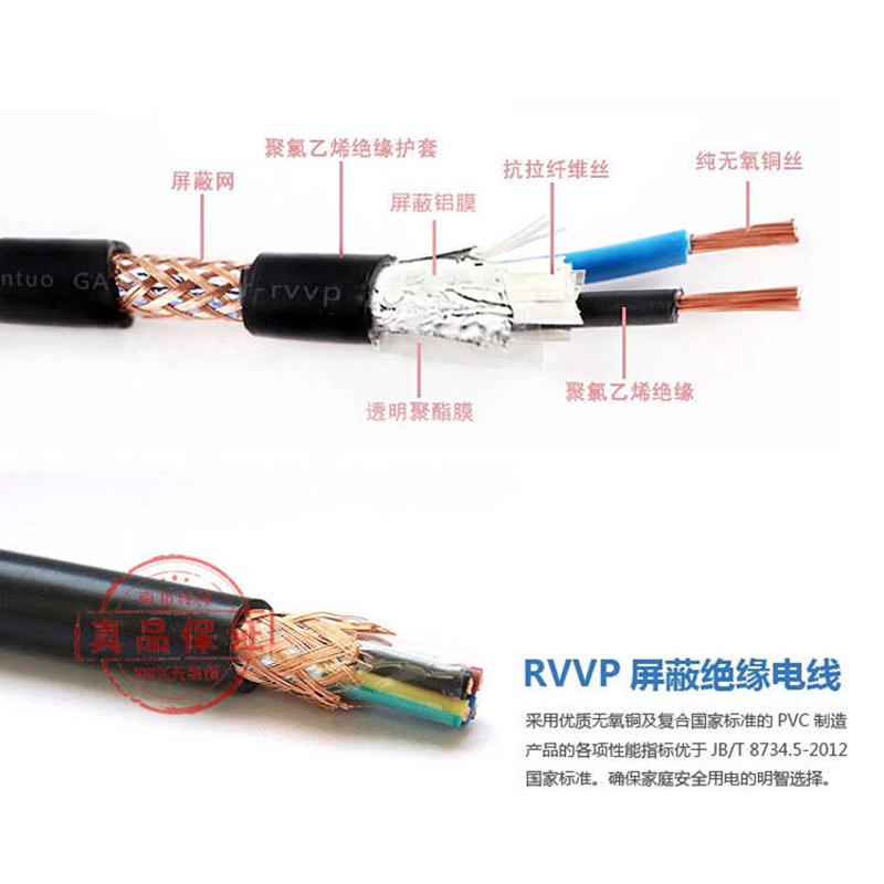 RVV屏蔽线RVVP2芯3/4/5/6x0.5/D0.75/1.0/1.5/平方信号控制电缆线